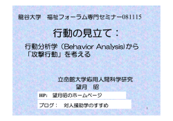 pdf版 - 立命館大学