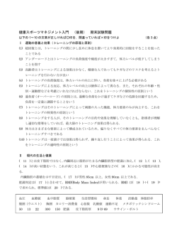 試験問題および正解