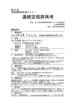 案内状と日程のファイル