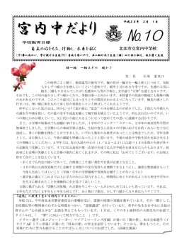 2月号（PDF：534.7KB）