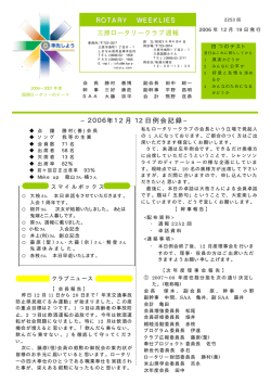 2253回 2006年12月19日発行