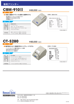 CBM-910II CT-S280