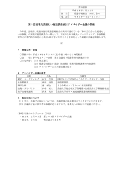 資料 - 境港管理組合