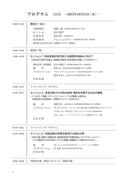 日本語 910KB - GEA地球環境行動会議