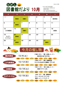 10/12（日）