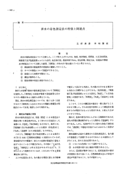 すべての着色について測定ができること縄