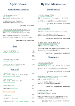 Beer Cocktail - Hotel Sunroute Plaza Shinjuku