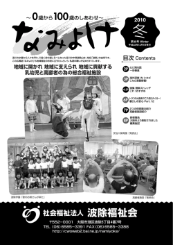 第35号（平成22年12月1日発行）