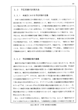 第3章-2 - 東京工業大学電子図書館
