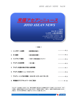 2016年12月分 PDFダウンロード