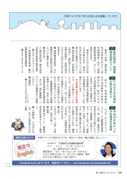 行政情報-7（不法投棄防止強化月間 他）