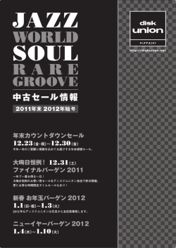JAZZ・SOUL・RARE GROOVE・LATIN・BRASIL