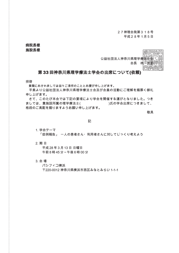 座位保持のリハビリテーション 座位バランスに必要な機能や段階づけを中心に 自分でできるボディワーク