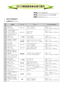 進行案内 - 新大久保語学院