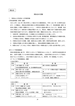 活躍中の先輩、湘友会のホームページ、 青春の歌・歌詞