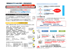 労働安全衛生法改正