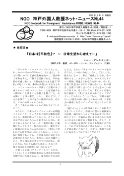 newsletter no.44