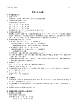 学会プログラムはコチラをクリックして下さい。（PDF）