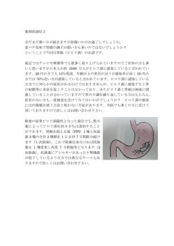 薬剤部通信2 まだまだ暑い日が続きますが皆様いかがお過ごしでしょうか