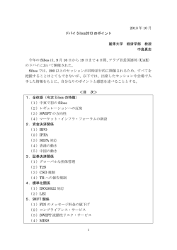 麗澤大学 経済学部 教授 中島真志