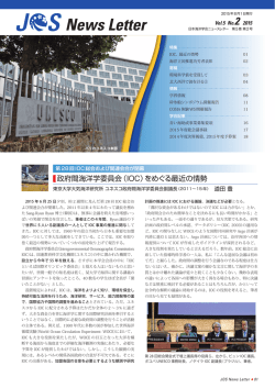 No. 2 - 日本海洋学会