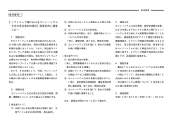 2.参考資料（PDF : 85 KB / 20 pages）