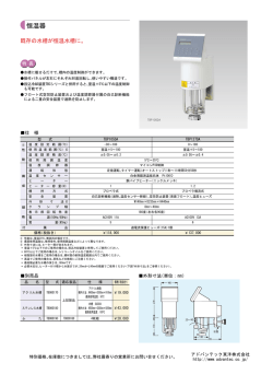 恒温器 - ADVANTEC