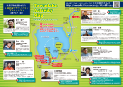 Towadako Activity Map Towadako Activity Map Towadako Activity Map