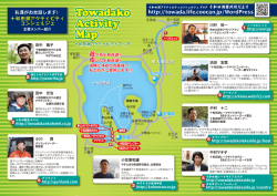 Towadako Activity Map Towadako Activity Map Towadako Activity Map