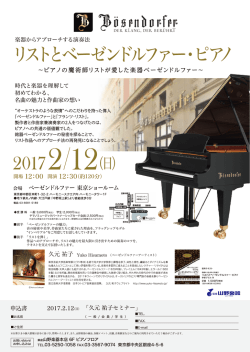 ベーゼンドルファーD_下版