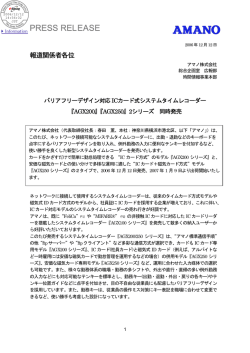 『AGX200』『AGX250』2シリーズ 同時発売 （99KB）