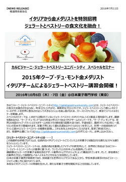 (木)・7日(金) - 株式会社エフ・エム・アイ