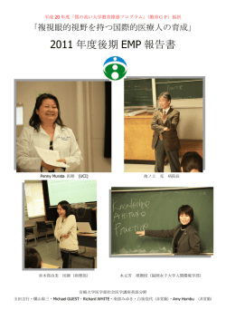 2011 年度後期 EMP 報告書 - 小島けいの絵のblog Forget Me Not