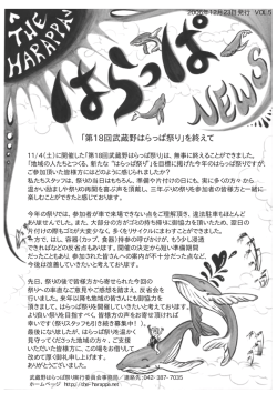 はらっぱNEWS 第5号