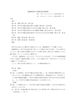福岡県青少年健全育成条例