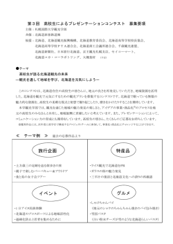 旅行企画 特産品 イベント グルメ