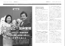 日本医療法人ニュース平成28年8月1日（PDF）