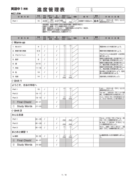 進度管理表 進度管理表