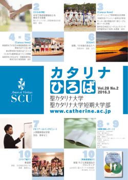 2016.3.1発行・PDF：5MB
