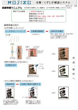 画像準備マニュアル