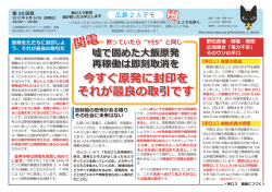 第010回2012.8.24