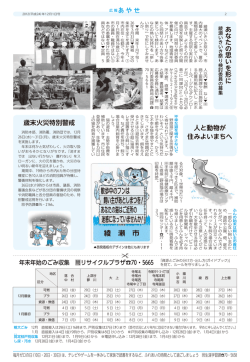 2面 [PDFファイル： 226.6KB]