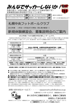 みんなでサッカーしないか！