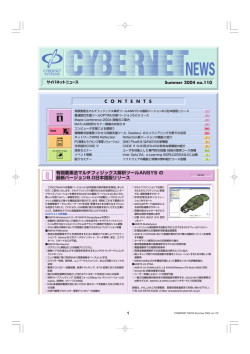 No.110 Summer （PDF：6.6MB）