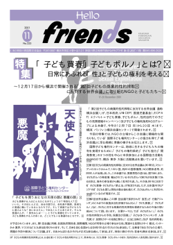 Hello Friends No.223 2001年11月 (PDF 2.61MB)