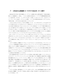『 ・・非合法の山賊組織・ローマクラブの私生児､ の悪行 &hellip; IMF