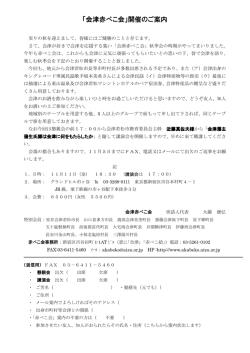 こちら - 会津赤べこ会