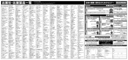 出展社・出展製品一覧