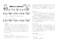 6月の活動の様子はこちらをご覧下さい。
