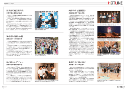 P8～P9／ホットライン（PDF：437KB）